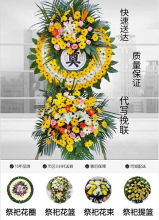 安徽马鞍山和县善厚镇花圈代送